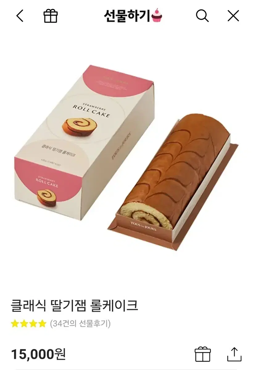 뚜레쥬르 클래식 딸기잼 롤케이크 기프티콘 깊티