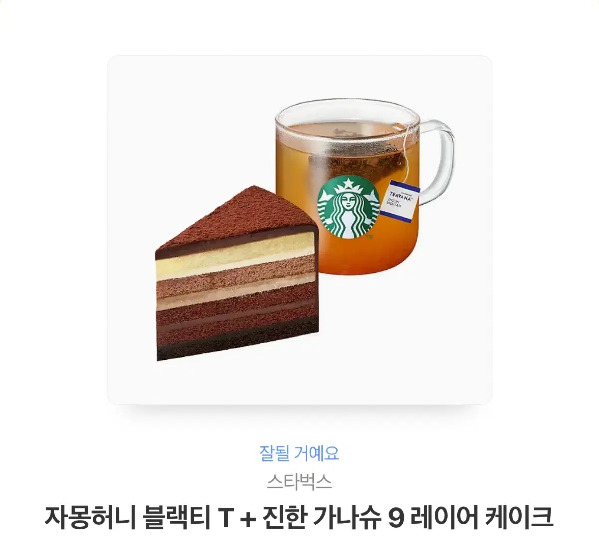 스벅 깊티 팔아요