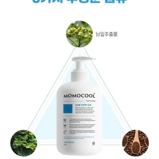 모모쿨 티트리 약산성 샴푸 500ml