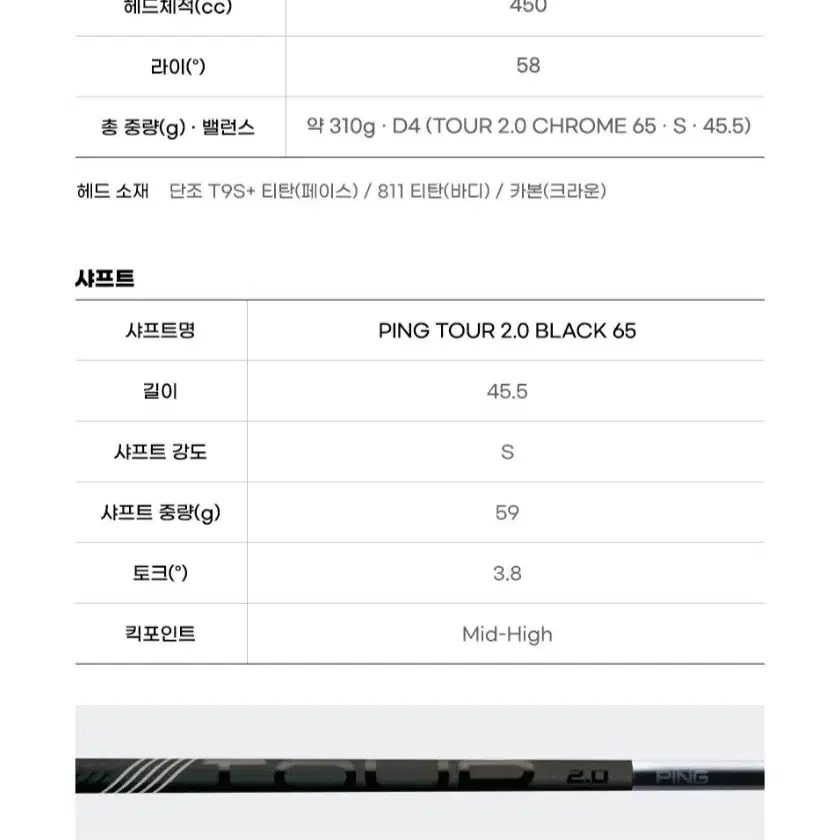 핑g440 lst 드라이버 9도s 고급형블랙샤프트  삼양정품as가능