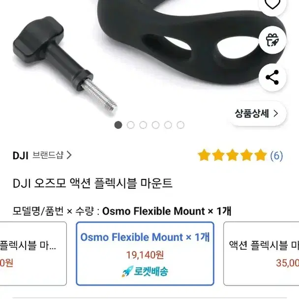 DJI 오즈모 액션4 스탠다드 콤보 판매합니다.