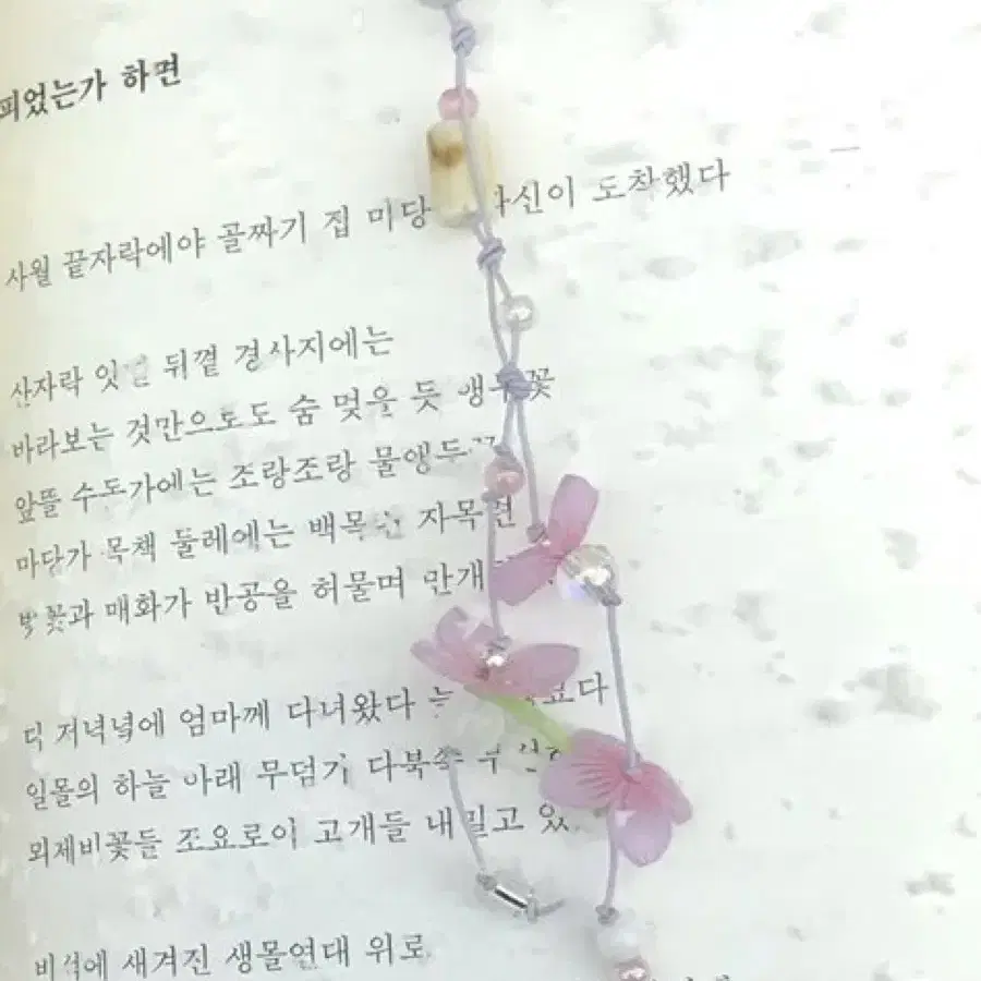 연록 라일락 책갈피 팝니다