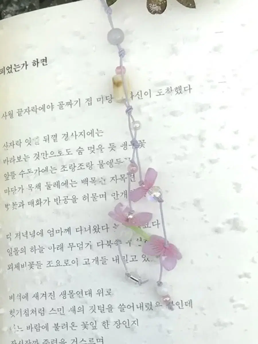 연록 라일락 책갈피 팝니다