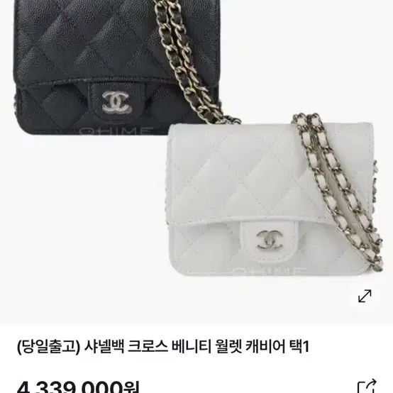 샤넬 베니티 월렛 금장 캐비어