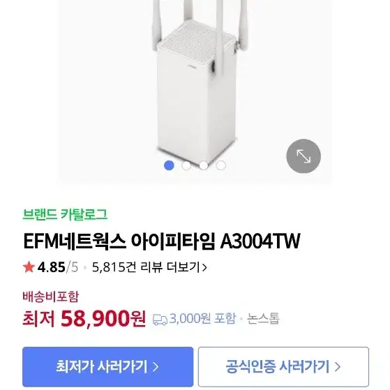 ipTIME A3004TW 공유기팝니다.