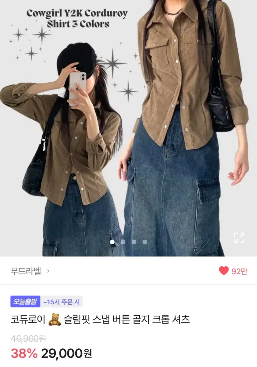 에이블리 코듀로이 골지 셔츠