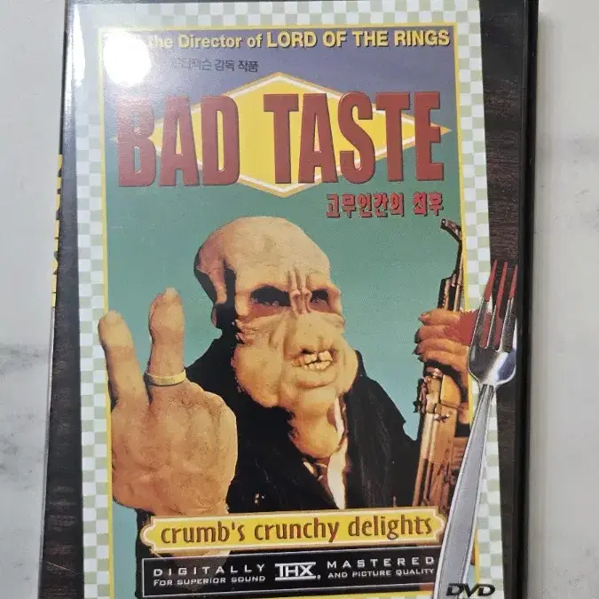 고무인간의 최후 영화 DVD