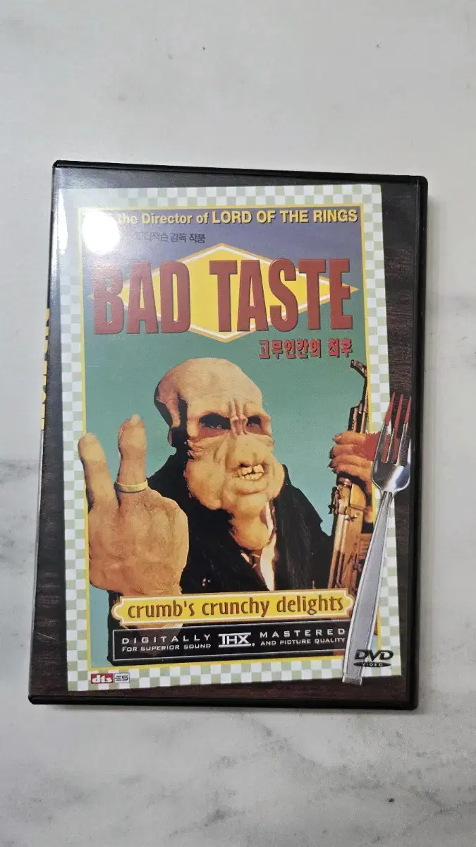 고무인간의 최후 영화 DVD