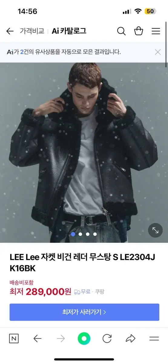 Lee 레더 무스탕