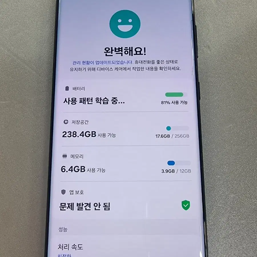 갤럭시S21울트라 256G 무잔상 중고폰 공기계