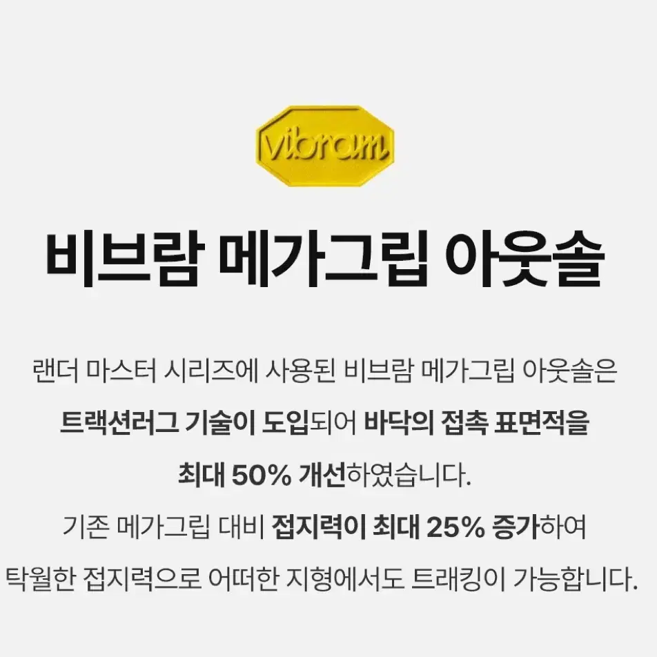 스노우피크 랜더마스터 운동화