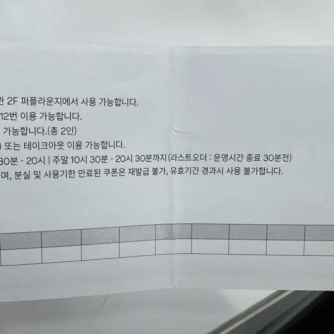 잠실롯데백화점 퍼플라운지이용권