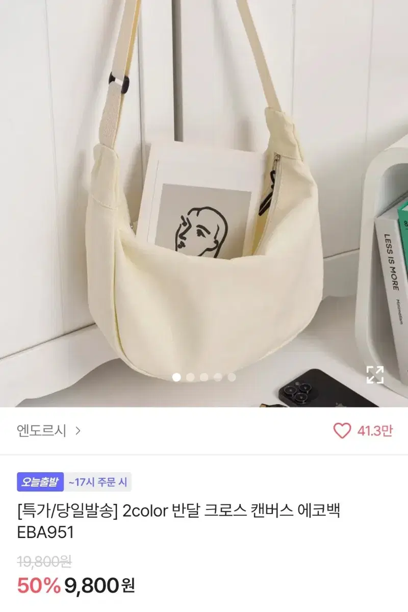 엔도르시 캔버스 에코백