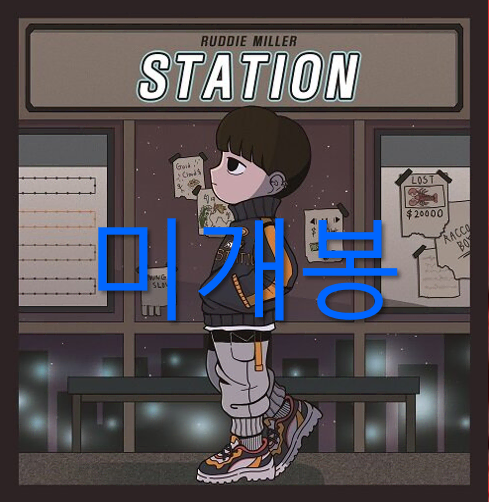 [미개봉] 루디밀러 (Ruddie Miller) Station (CD)