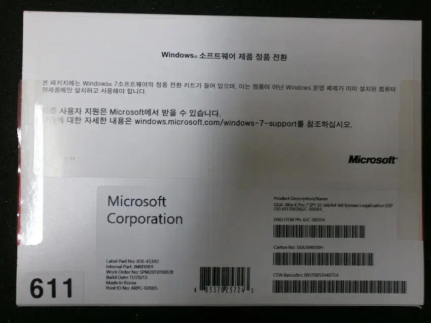 Windows 7 Pro GGK 32.64겸용 한글 기업용 단속에걸렸을때