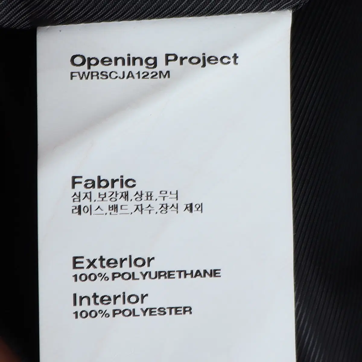 오프닝프로젝트 OPENING PROJECT 자켓 3