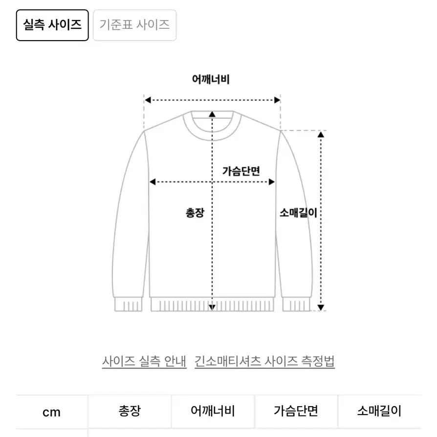 시눈 케이블 니트 새상품