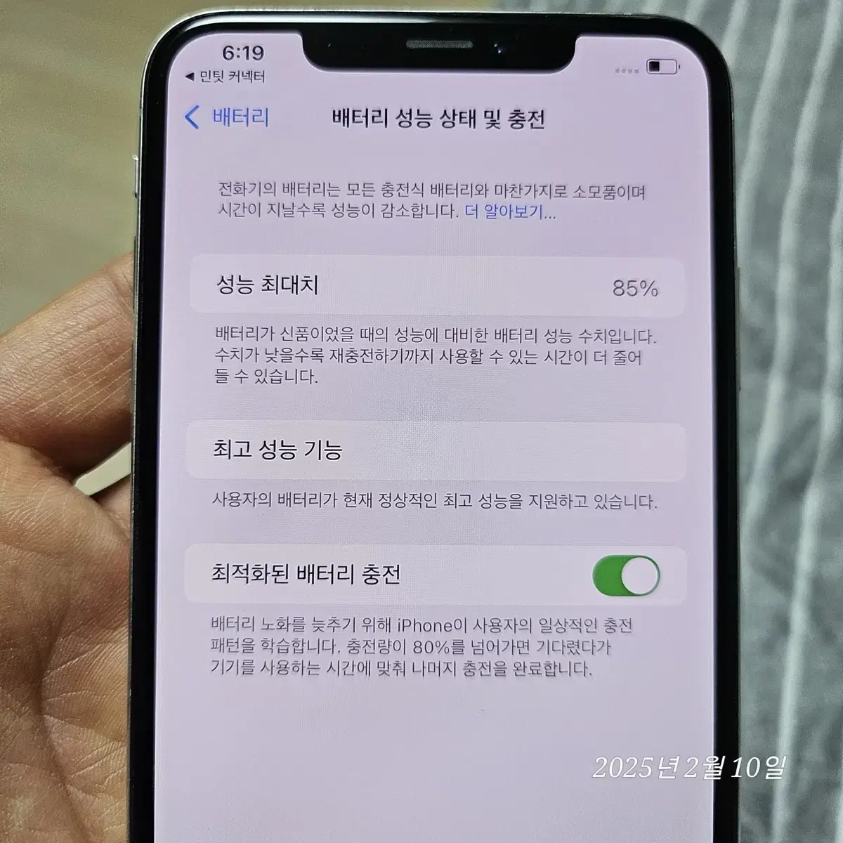 아이폰 Xs max