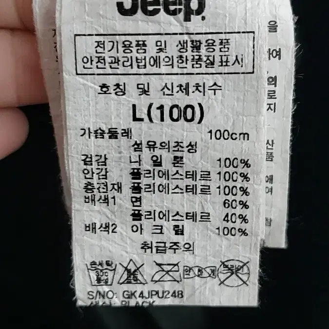 지프 항공 후드 점퍼 L (100, 모자 분리됨, 블랙)