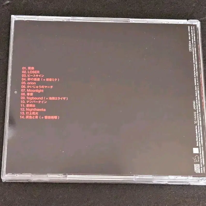 요네즈 켄시 BOOTLEG 통상판 CD앨범 일본 발매