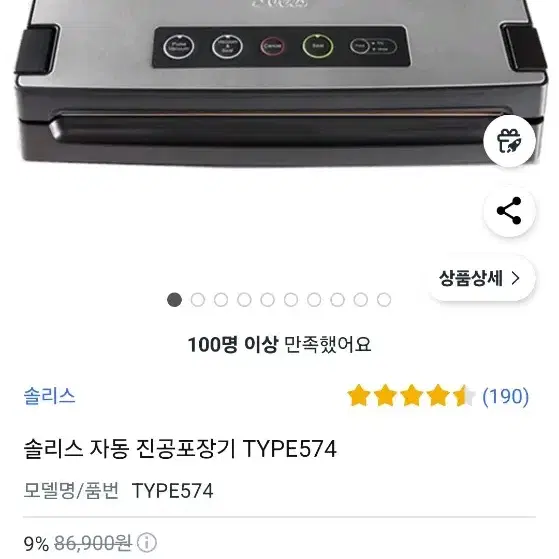 자동 진공 포장기 & 진공 팩 팝니다