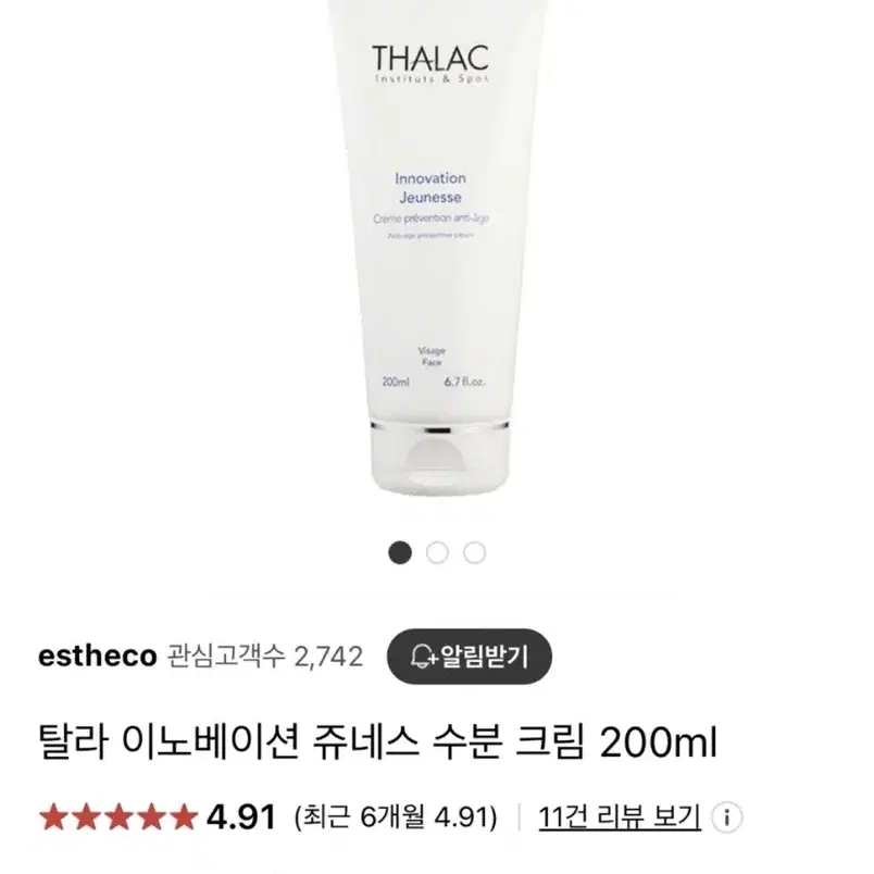 THALAC 탈라 건성 수분크림 200ml 이노베이션 쥬네브