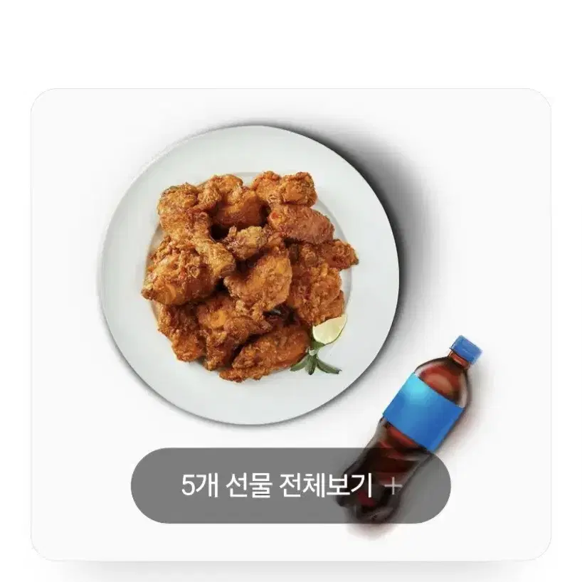 치킨