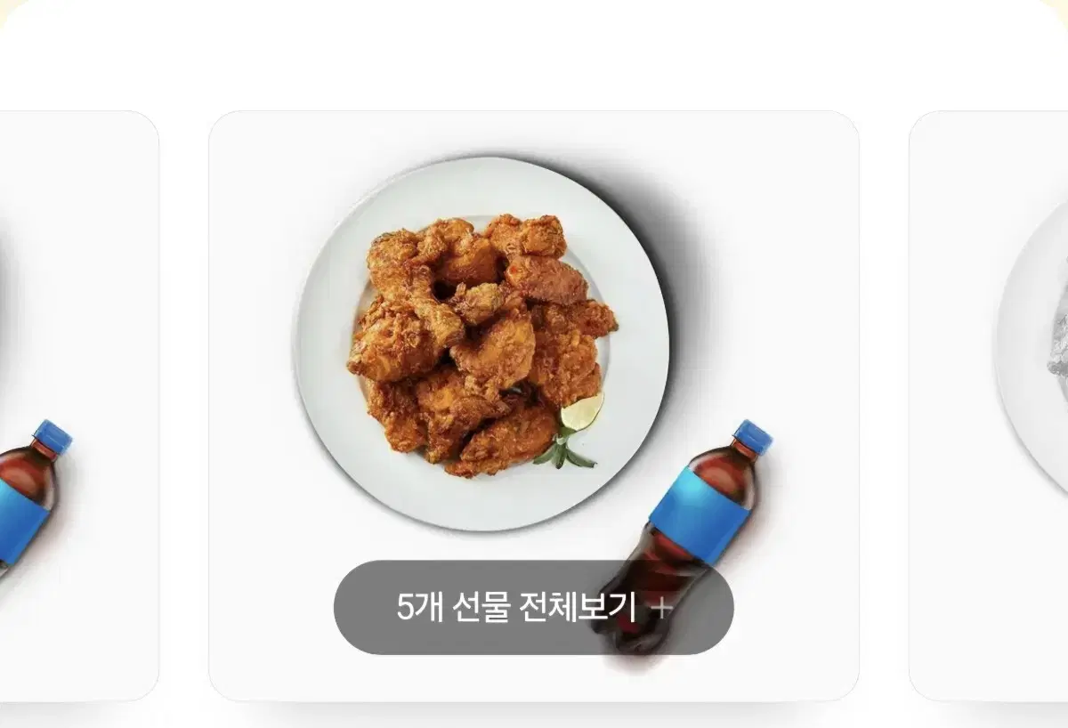 치킨