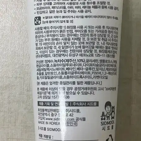 시드물 재생EGF앰플/각질제거필링젤