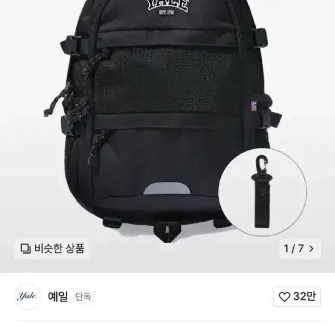 예일 백팩 책가방