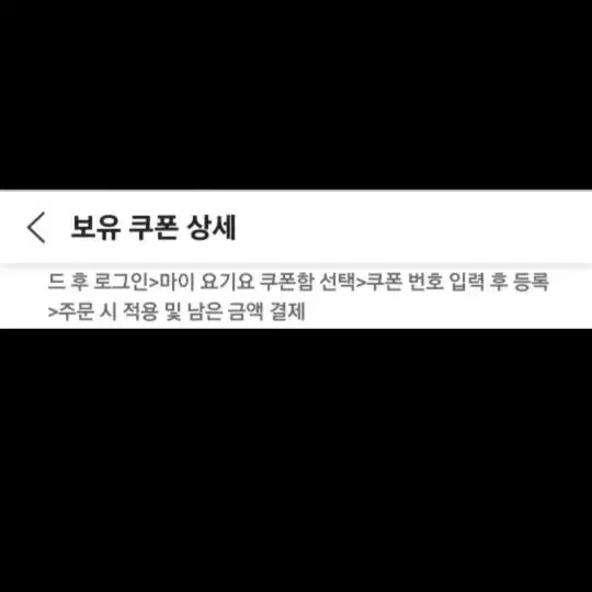 멕시카나치킨 8천원 할인쿠폰