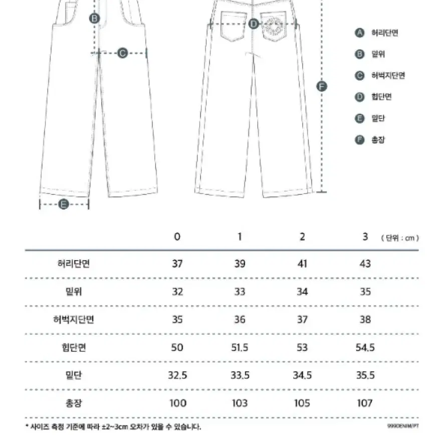 999HUMANITY BIG POCKET BAGGY JEANS