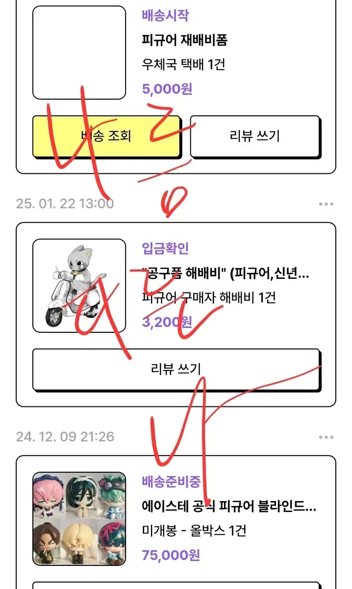 이번주 현물 / 에이스테 에일리언 스테이지 피규어 일괄