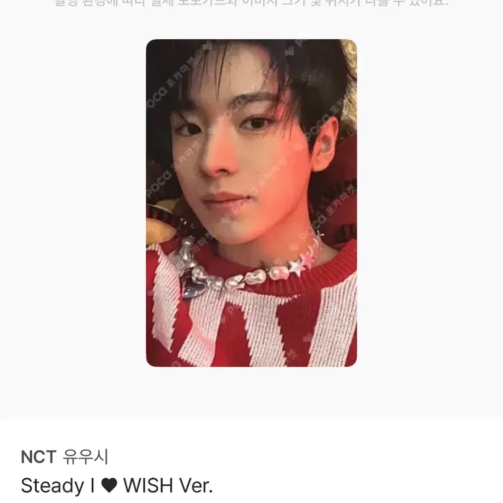 NCT WISH 유우시 Steady I WISH Ver.