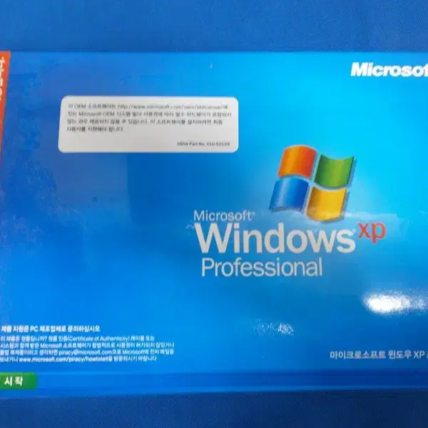 Windows XP Pro SP2 .윈도우 XP 프로