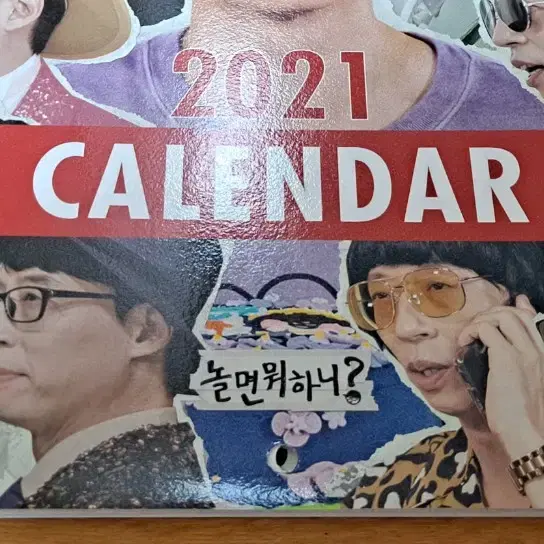 [달력] 2021 놀면뭐하니 탁상달력