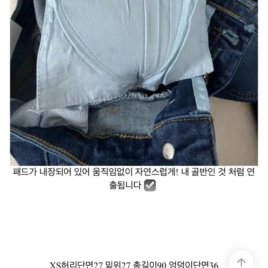 골반패드스키니