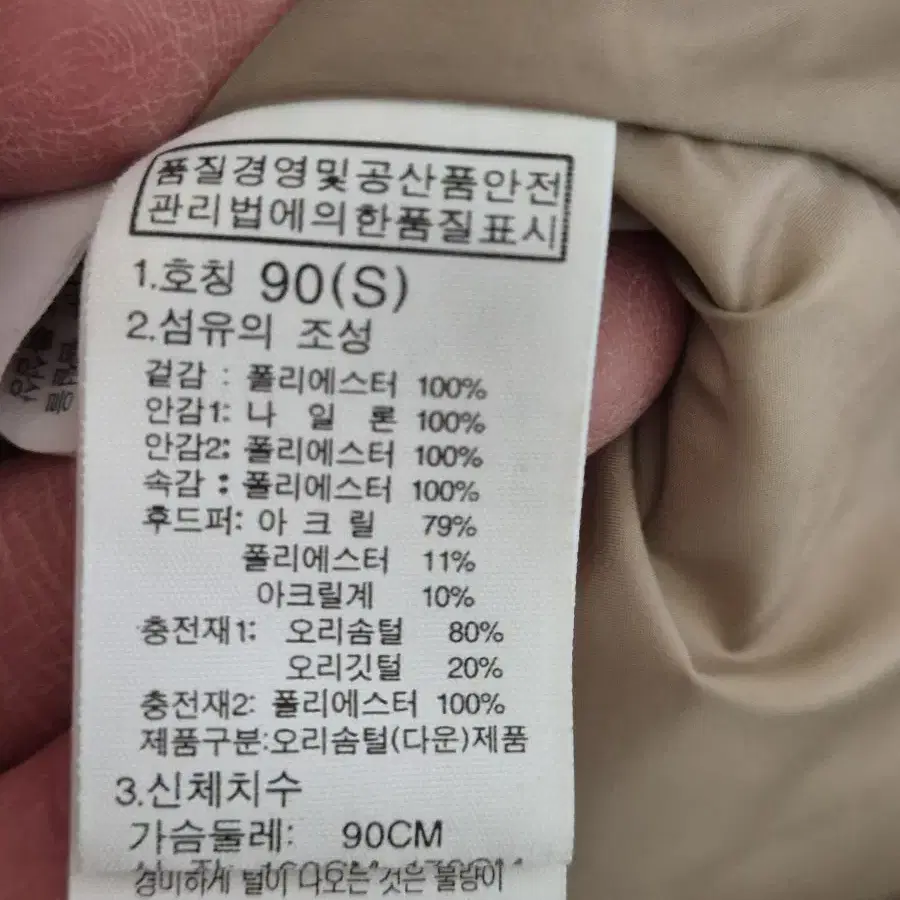 노스페이스 야상패딩 90 (남녀공용)