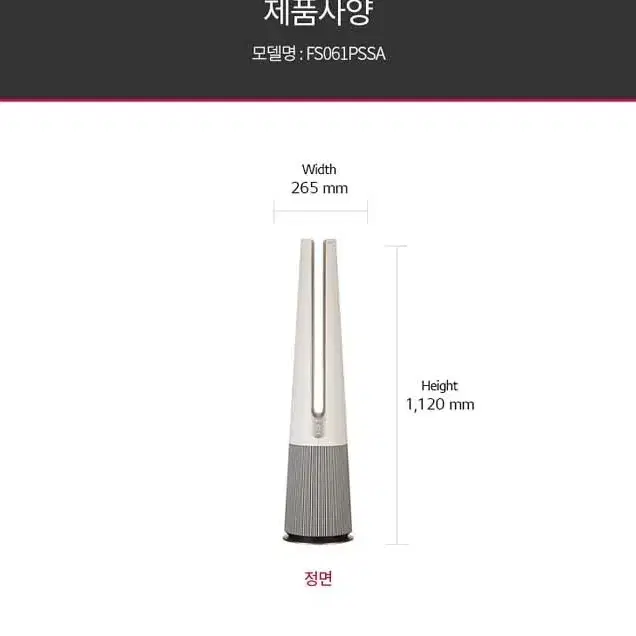 LG 퓨리케어 에어로타워 판매합니다(배송비 포함)