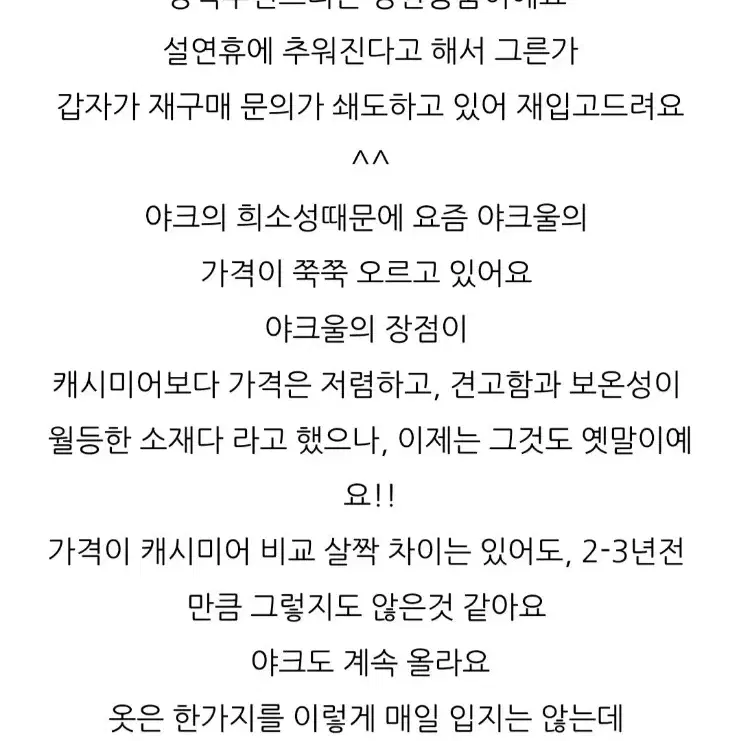 몽골리안 야크울 100% 특대형 블랭킷