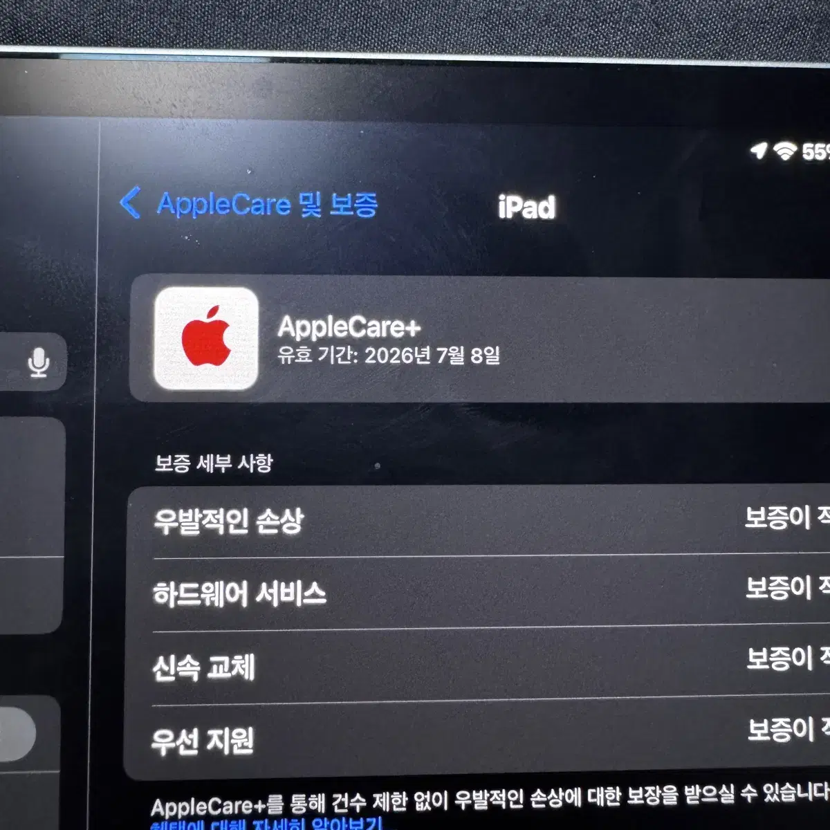 (풀박) 아이패드 프로 M4, 11인치 256GB S급 + 펜슬 팝니다!