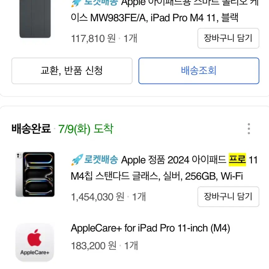 (풀박) 아이패드 프로 M4, 11인치 256GB S급 + 펜슬 팝니다!