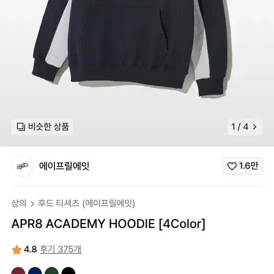 APR8 에이프릴에잇 아카데미 후드티