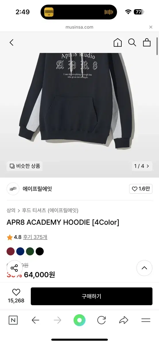 APR8 에이프릴에잇 아카데미 후드티