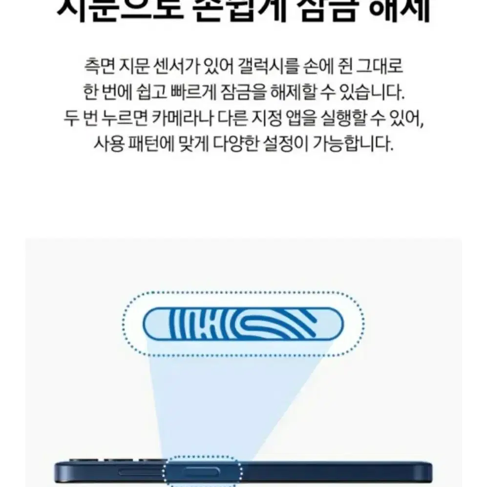 새제품)정상해지 갤럭시 와이드7 라이트블루 M156