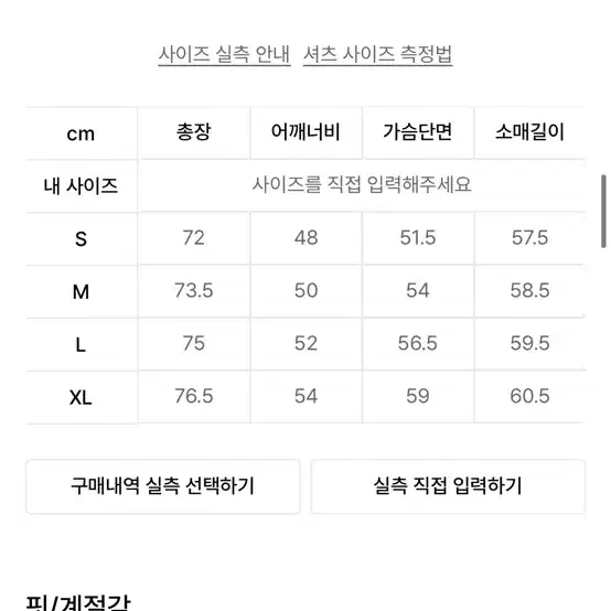 [L] 아노블리어 루즈핏 오픈카라 텐셀 린넨 셔츠 [네이비]