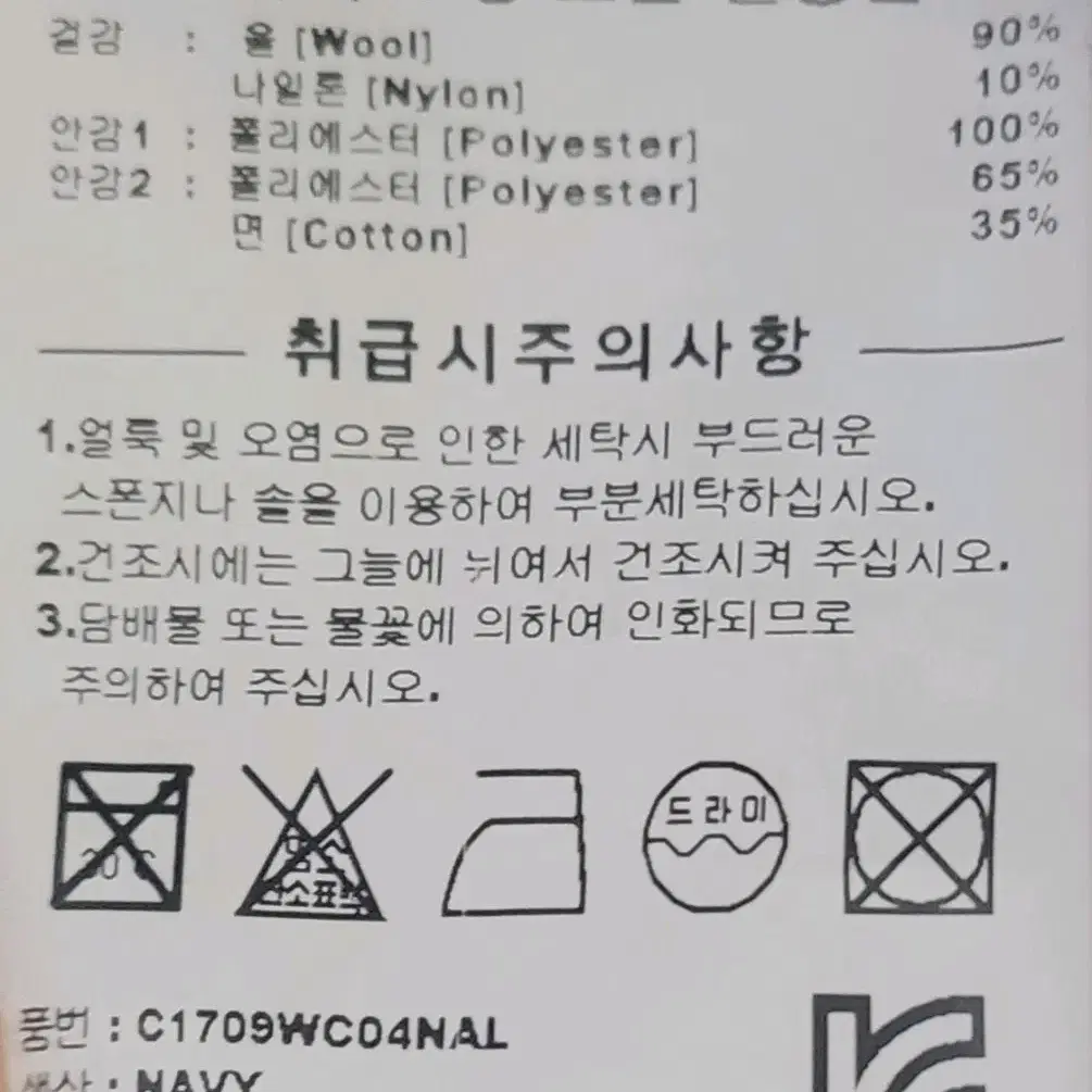 커버낫 CoverNat 울 캐시미어 코트