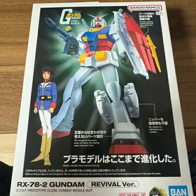 반다이 베스트 메카 콜렉션  RX-78-2 퍼스트 건담 리바이브 프라모델