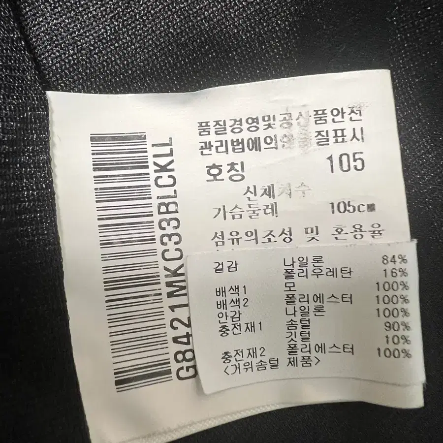 르꼬끄 골프 방풍 구스 패딩 자켓 XL(105)