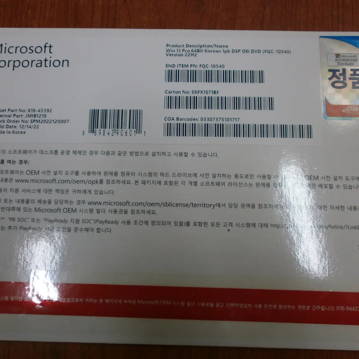 Windows 11 Pro 64Bit 한글 기업용